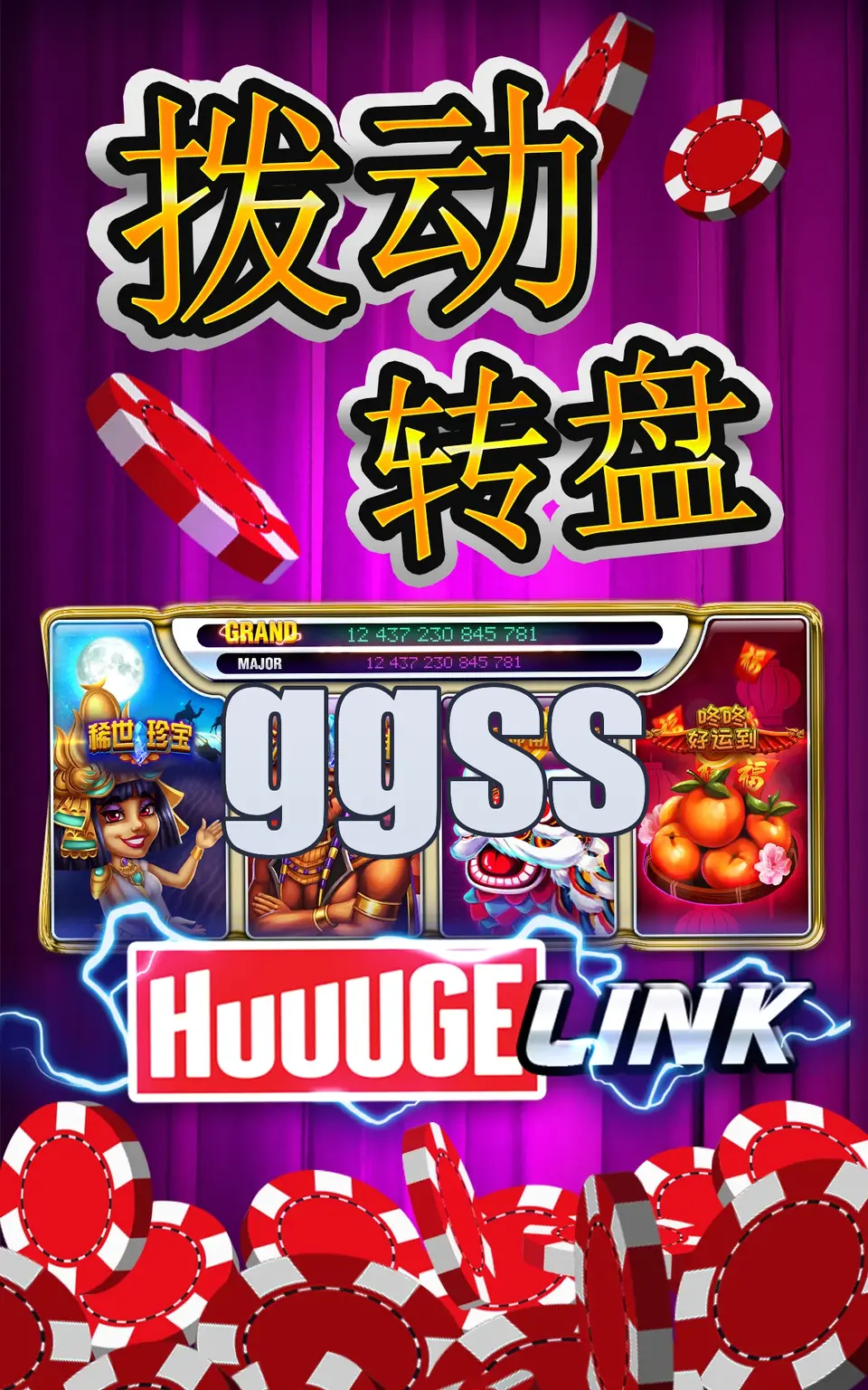 ggss Login